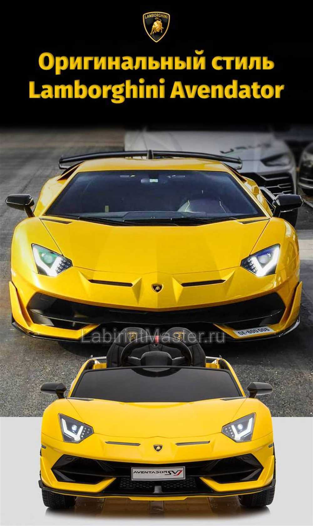 Детский электромобиль "Lamborghini Aventador SVJ", красный