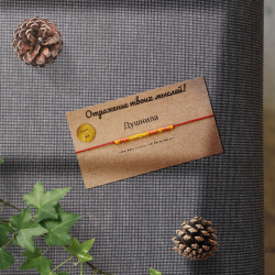 Браслет-морзе из бисера на красной нити "Душнила" Desire by A.S.