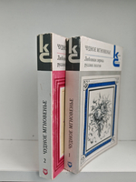 Чудное мгновенье. Любовная лирика русских поэтов (комплект из 2 книг)