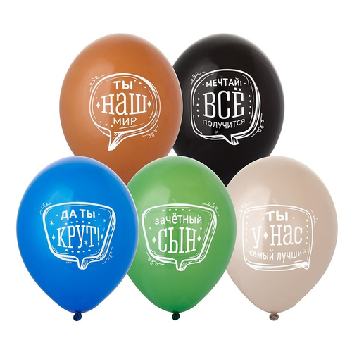 B 14" Любимый Сын, 5 шт