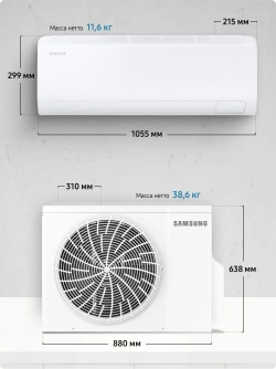 Инверторная сплит-система Samsung AR50F24C1DH