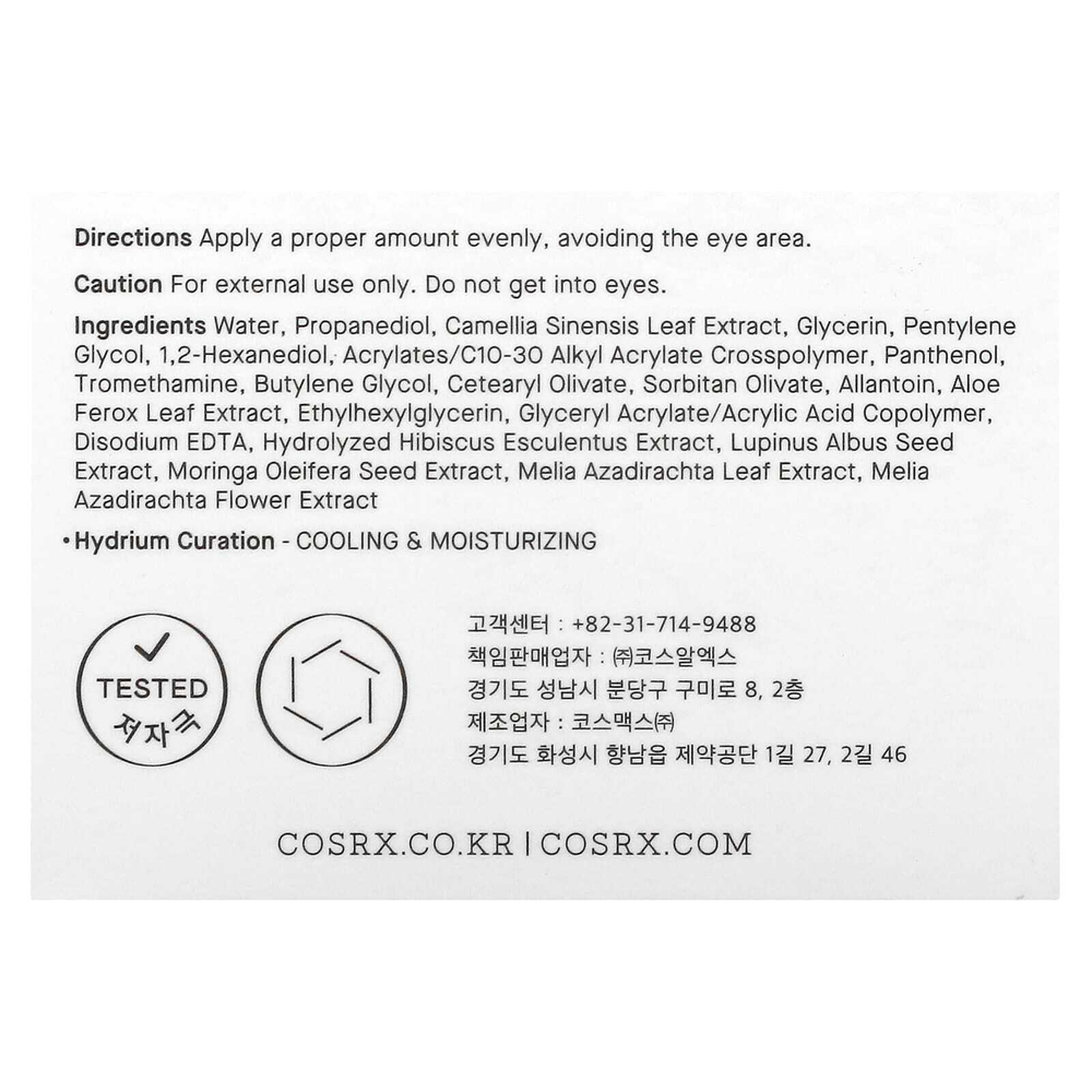 CosRx, Hydrium, успокаивающий гель-крем на основе воды с зеленым чаем, 50 мл (1,69 жидк. унций)