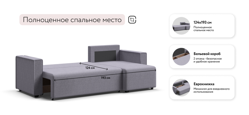 Угловой диван Норд лайт рогожка Мальмо платина(последний экземпляр)