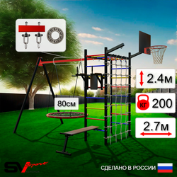 Уличный спортивно-игровой комплекс Sv Sport У3463КП1 (Брусья/Скамья/Гнездо 80см/Подвесы на подш/Щит баскет/Кронш бокс/Сетка)