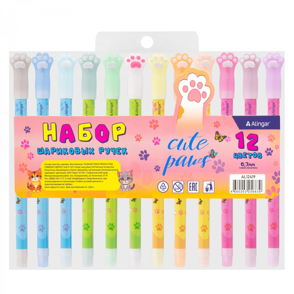 Набор шариковых ручек Alingar, "Лапки", 12 цветов, 0.7 мм, на масляной основе, цветной пластик. корпус, ПВХ чехол, европодвес