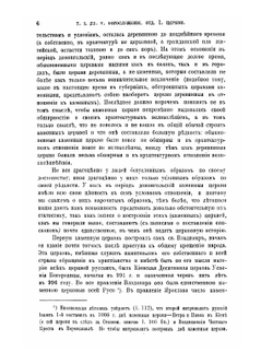 История Русской церкви. Том 1: Период первый. Киевский или домонгольский, 2-я половина тома | Е.Е. Голубинский