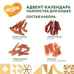 Лакомство для кошек Мнямс, 100 г