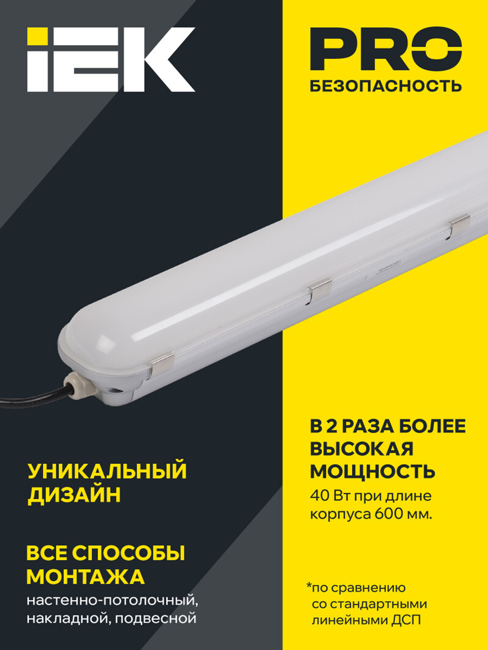 Светильник светодиодный IEK LDSP2-1401-40-K23