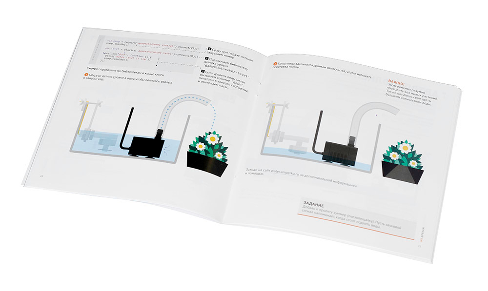 Конструктор электронный Амперка «Автополив» — дополнение к набору «Йодо»