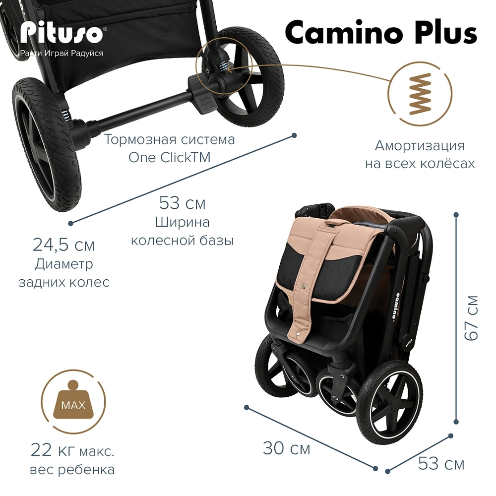 Pituso Коляска прогулочная CAMINO+ Cream Beige