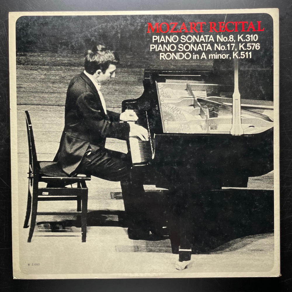 Моцарт - Соната для фортепиано с оркестром, Соната для фортепиано, Рондо ля минор (Япония 1970г.)