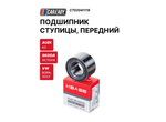 Подшипник ступицы CAREADY C702041119, для Audi, VW, Skoda, передний, левый/правый, OEM номер 1J0498625