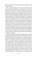 Ника и Ник