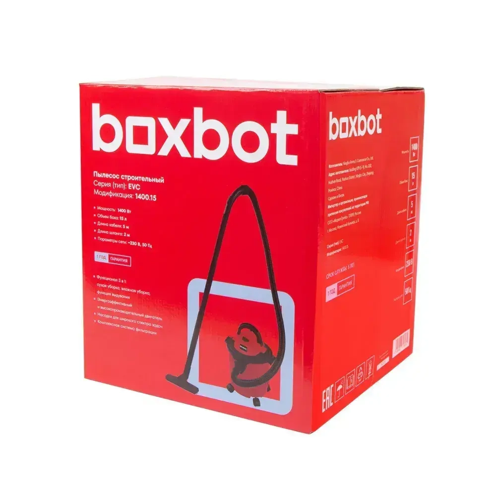 Пылесос строительный BOXBOT EVC-1400.15, 1400 Вт, 15 л, шланг 2 м