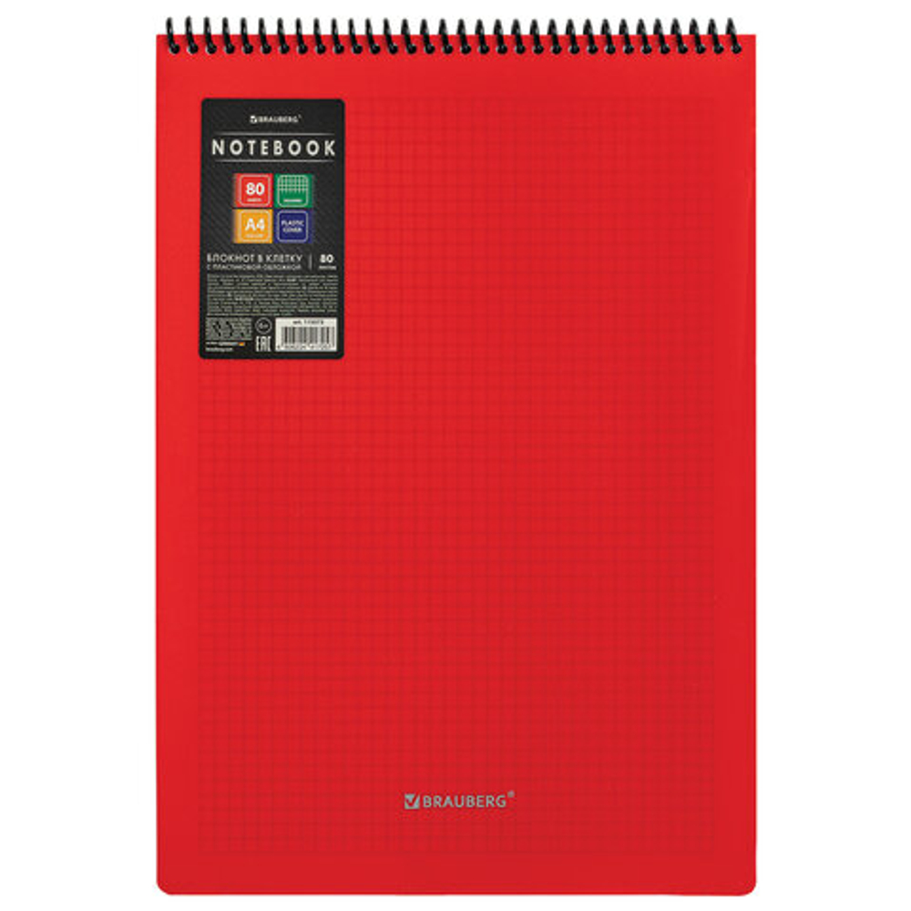 Блокнот БОЛЬШОГО ФОРМАТА А4, 80 л., обложка пластик, клетка, BRAUBERG «Metropolis», КРАСНЫЙ