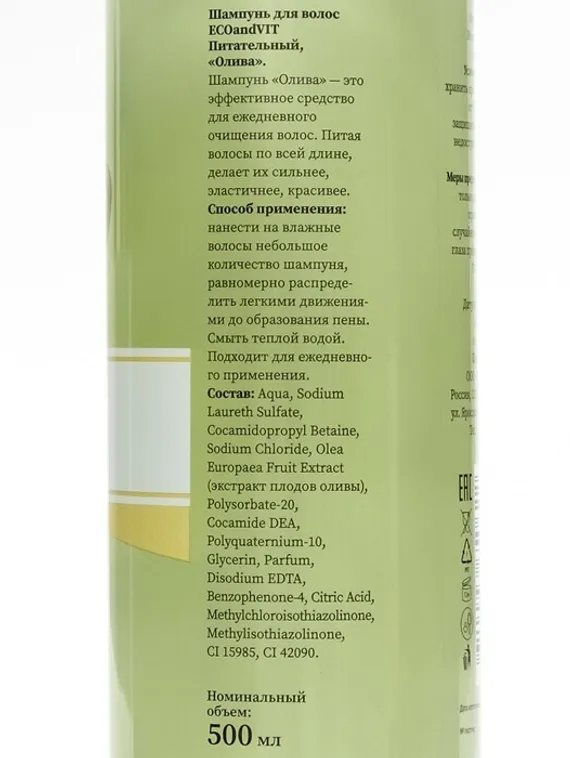 Шампунь ECOandVIT, для волос, питательный, олива, Organic Oil, 500 мл