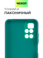 Чехол BROSCORP для Xiaomi Redmi 10 оптом (арт. XM-R10-COLOURFUL-DARKGREEN)