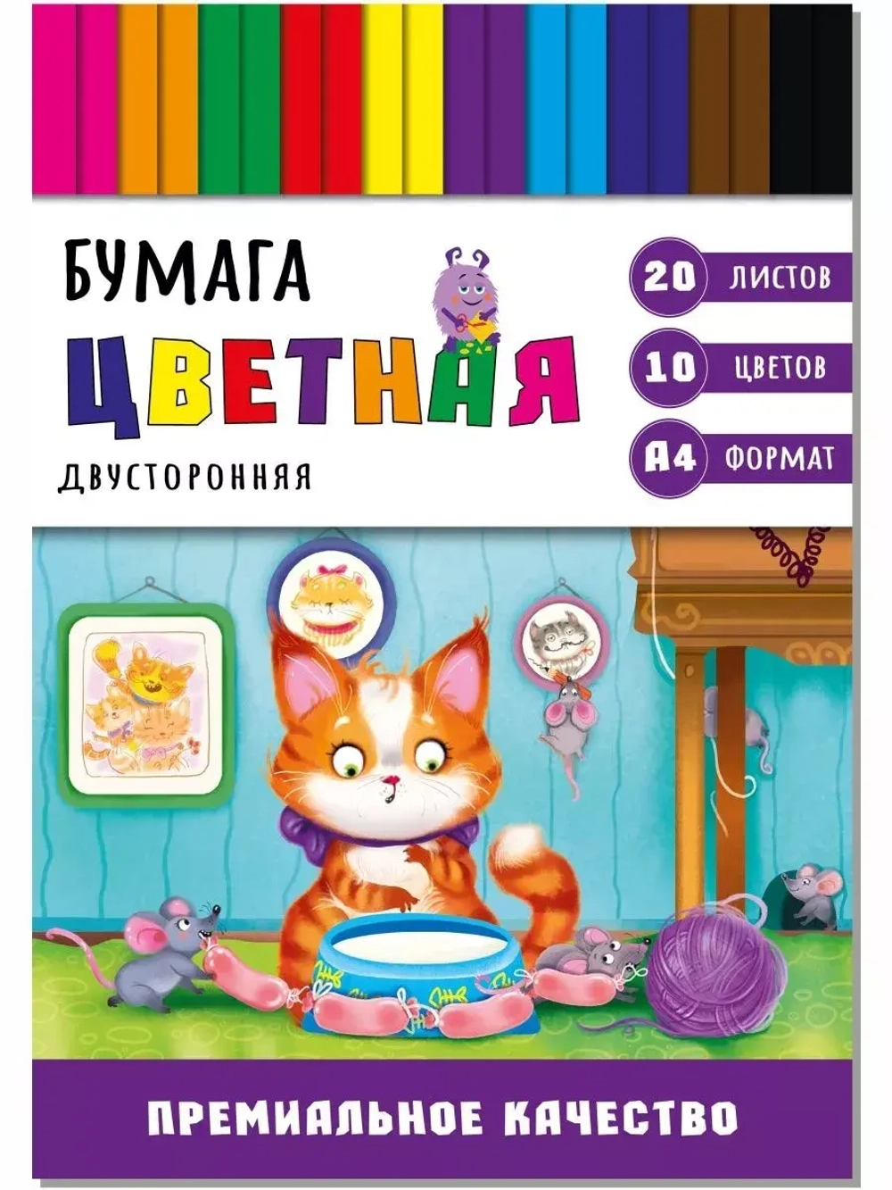 Цветная бумага 10 цветов 20 листов в конверте А4