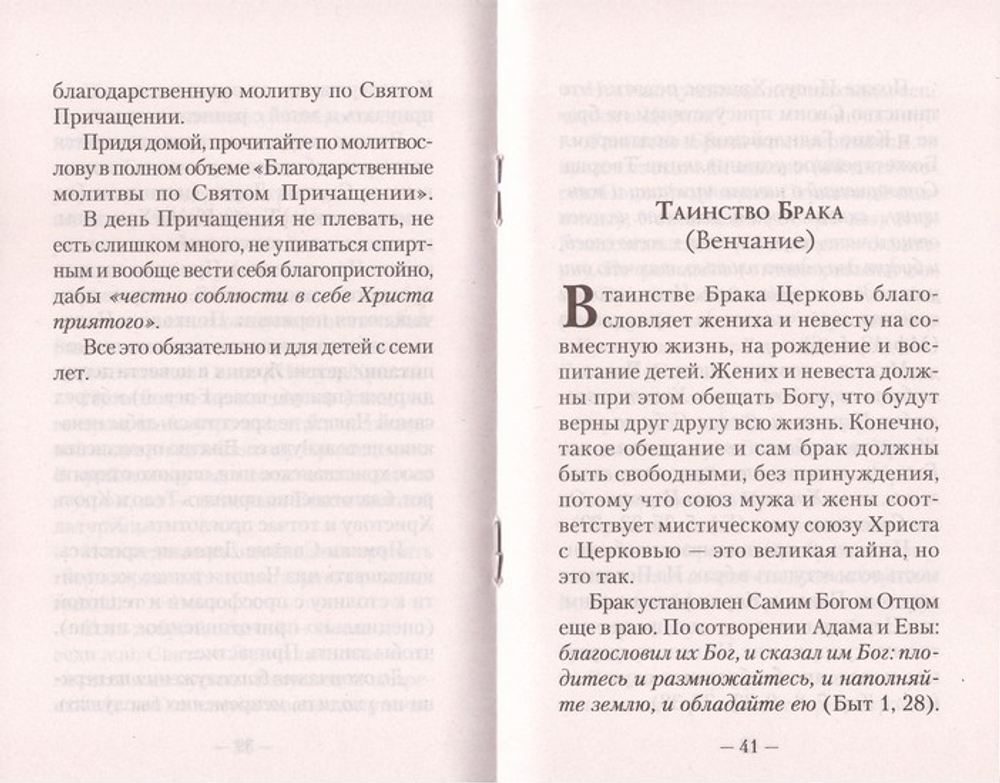 Первые шаги в православном храме