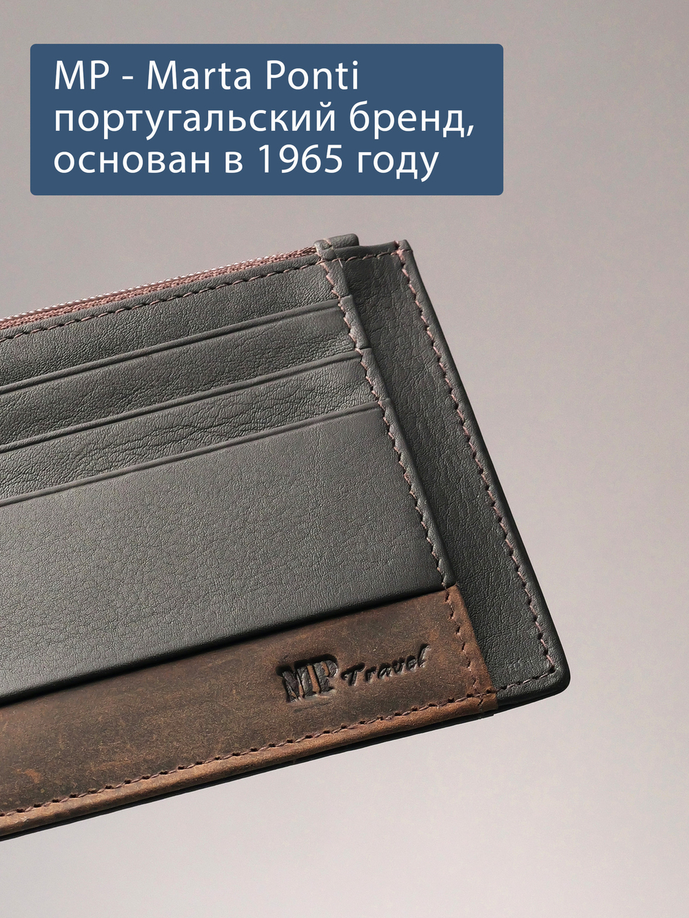 B123184R Castanho - Футляр для карт MP с RFID защитой