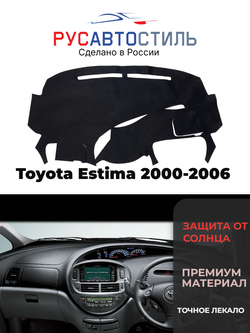 Накидка на панель из алькантары на Toyota Estima 2000-2006
