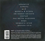 Хелависа / Люцифераза (CD)