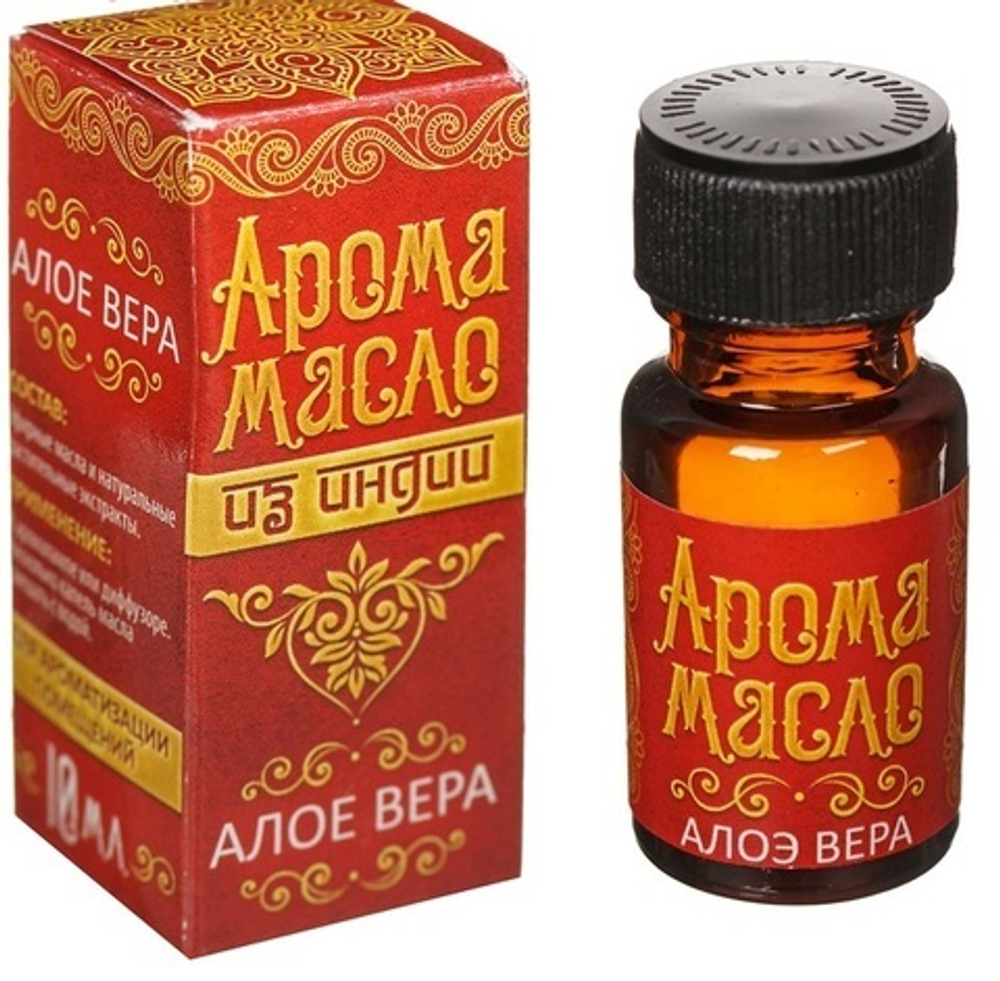 Масло ароматическое Индия Алое Вера 10 мл