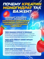 Креатин моногидрат со вкусом клубники 200гр