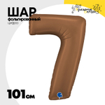 Шар фольгированный Цифра 7 101 см (Коричневый)