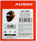 Маска сварщика Patriot WH 300 / 90х35 мм окно / степень затемнения DIN 9-13 / хамелеон / защитная маска для сварки / сварочный шлем