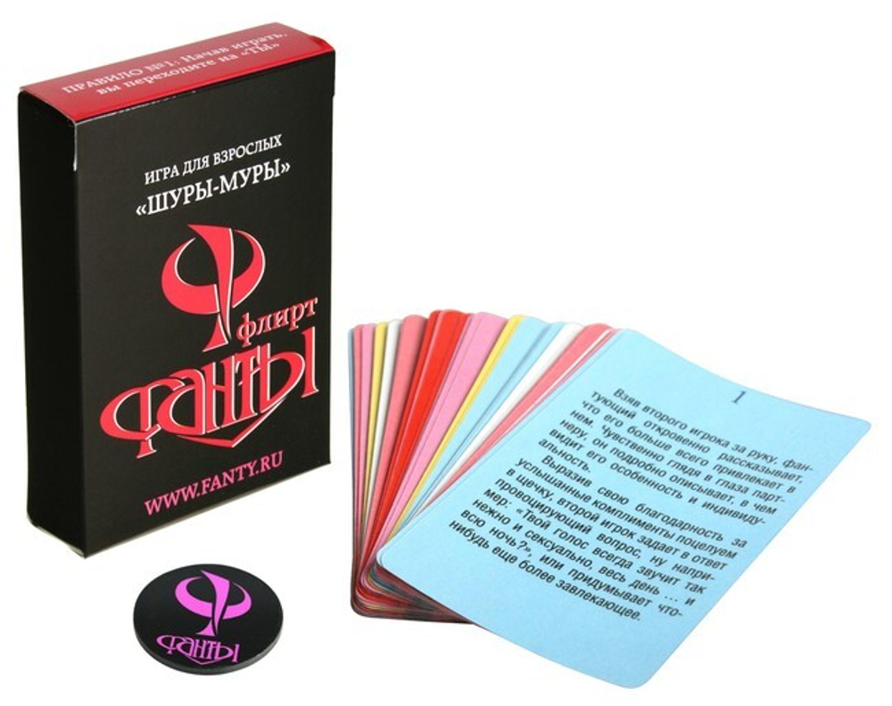 Игра для взрослых "Шуры-Муры"