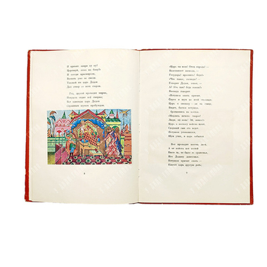 Пушкин, А. С. Сказка о золотом петушке / рис. И. П. Вакурова (Палех). М.; Л.: Academia, 1937.