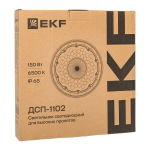 Светильник светодиодный промышленный для высоких пролетов EKF HIL-1102-150-6500