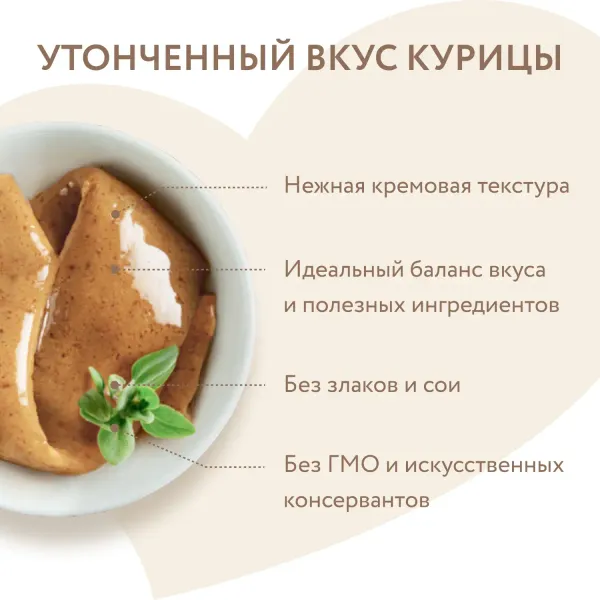 Крем-лакомство Мнямс для кошек с курицей