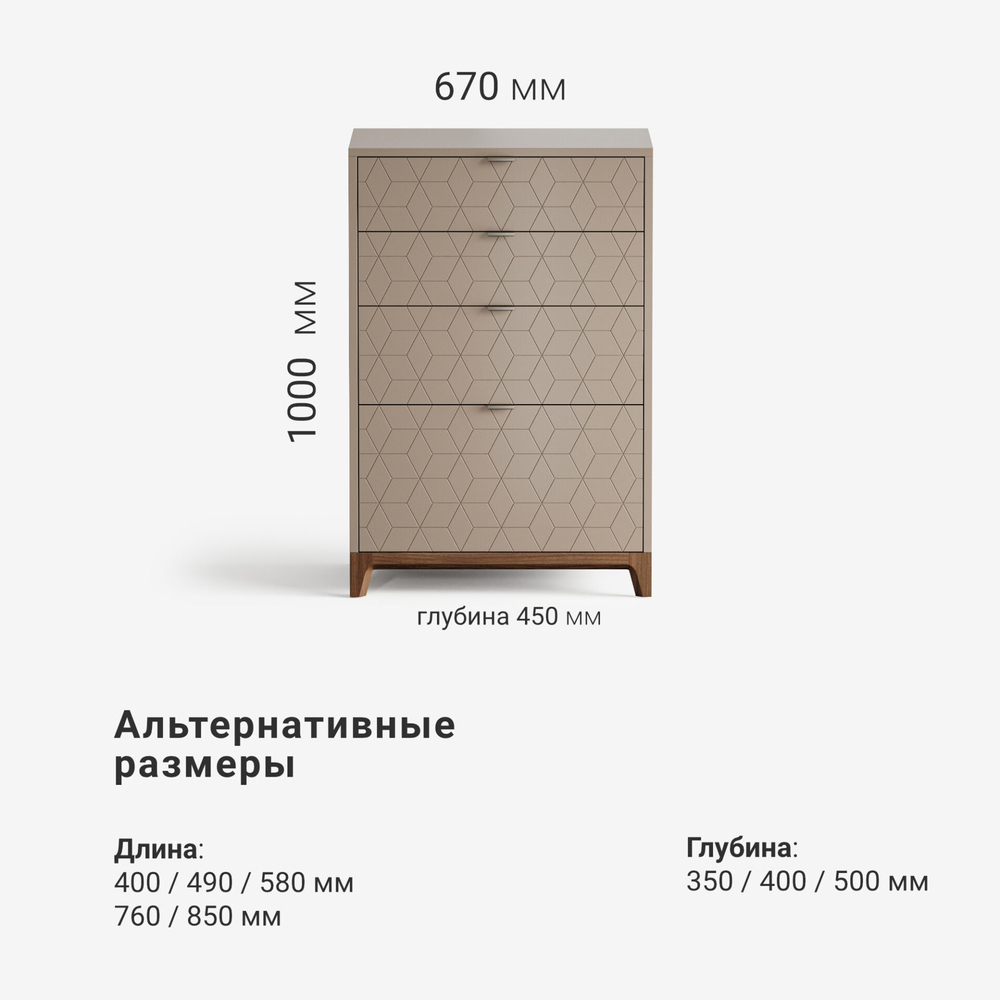 Высокий комод Case CS020