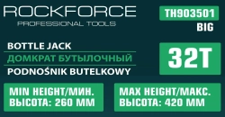 Домкрат бутылочный 32т с манометром (h min-260мм, h max-420мм) RockForce RF-TH903501 BIG