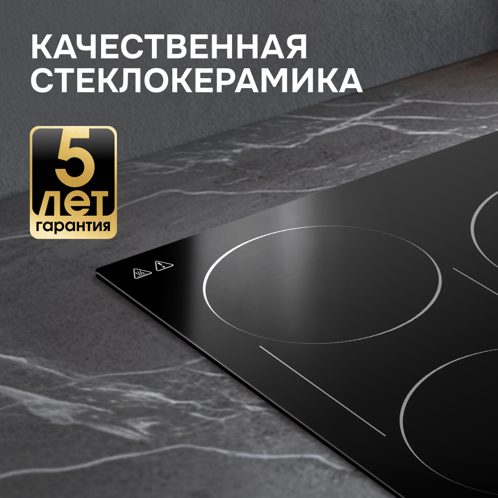 Стеклокерамическая варочная панель Zigmund & Shtain CN 42.4 B