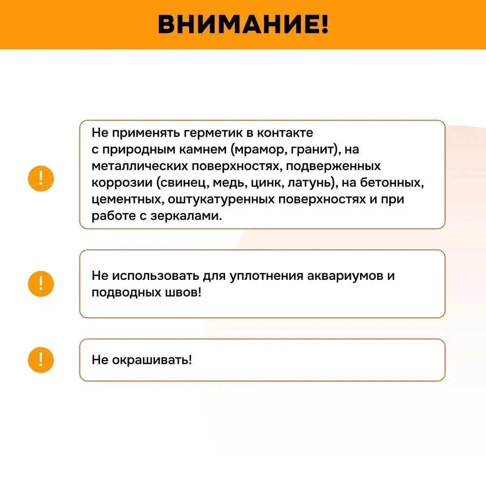 Герметик KUDO , силиконовый, санитарный, графитовый чёрный (RAL 9011), 280 мл