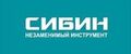 Сибин