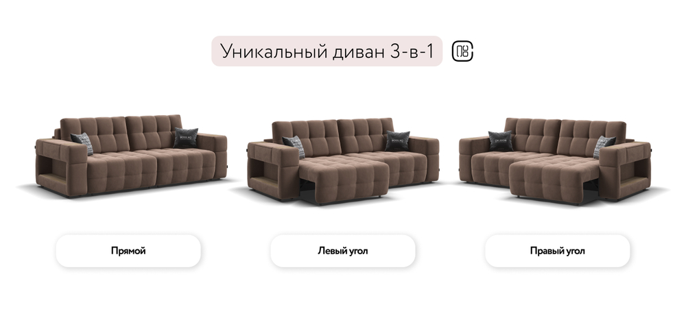 Диван Босс ХО Велюр Монолит мокко