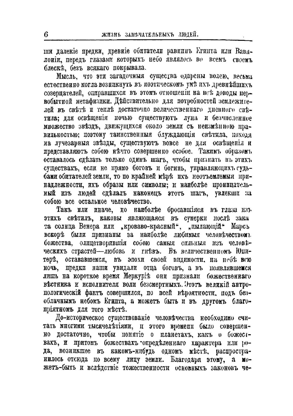 Иоган Кеплер, его жизнь и научная деятельность: Биографисекий очерк | Предтеченский Евгений Александрович