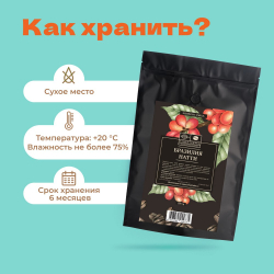 Кофе Бразилия Натти