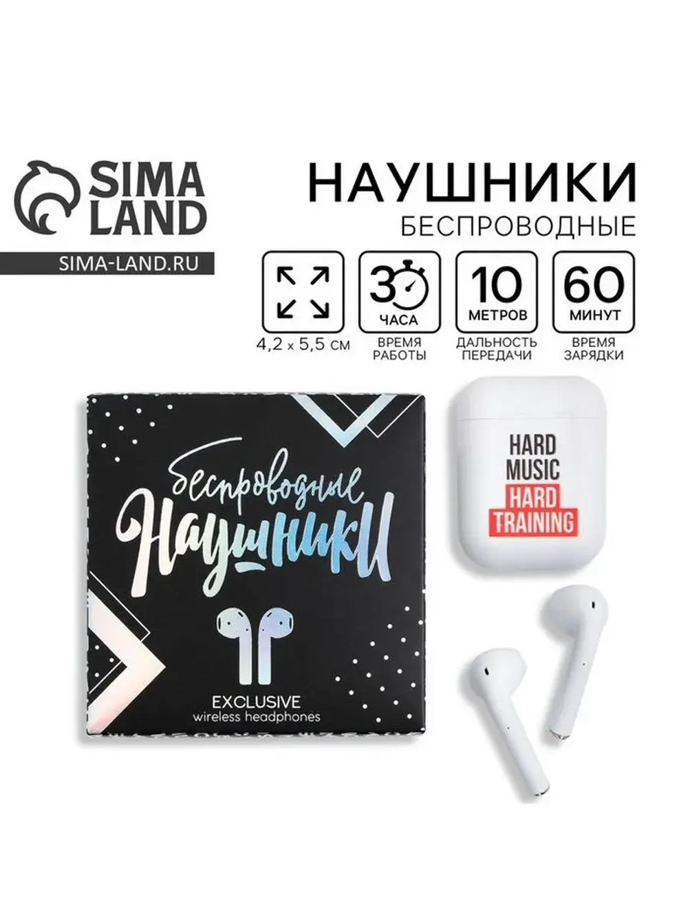 Наушники беспроводные Hard music, модель LV-141, 9.7×9.7 см