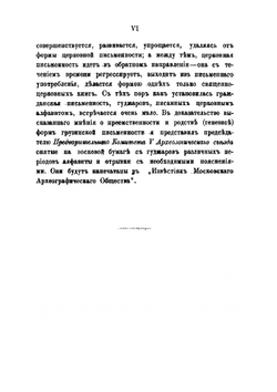 Грузинские церковные гуджари | Д. П. Пурцеладзе