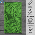 Полотенце махровое "Tropical color" 100% хлопок ПЛ-2602-03948 (50*90)