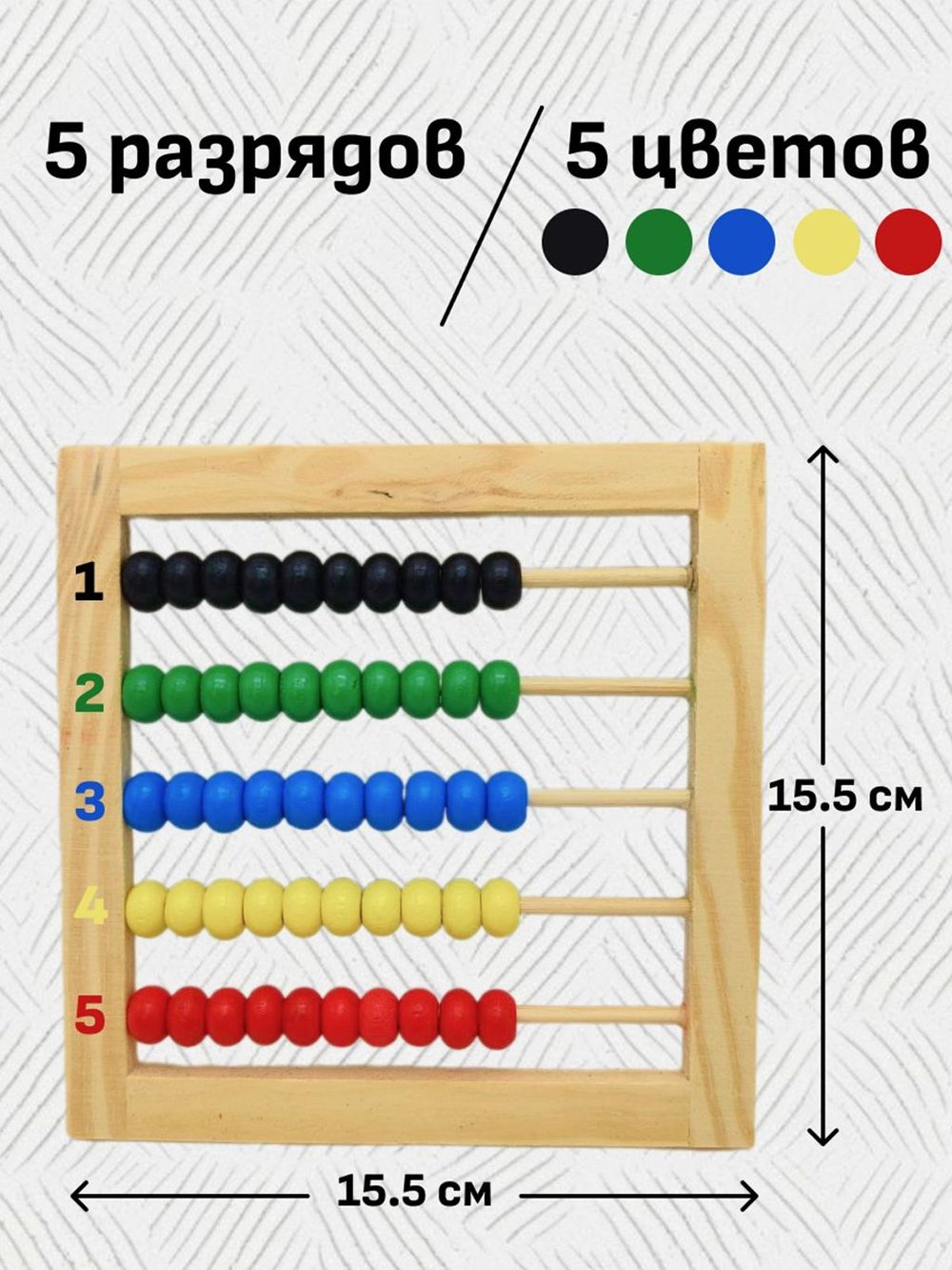 Развивающий игровой набор «Математика»