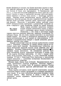 Начальный курс политической экономии. Учебник для вечерних совпартшкол и предметных кружков. Часть 1 | Леонтьев Лев Абрамович.