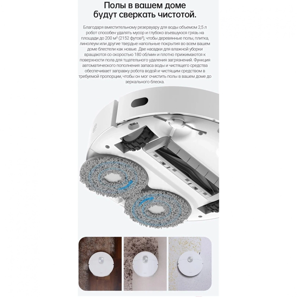 Робот-пылесос Dreame DreameBot L10s Ultra White