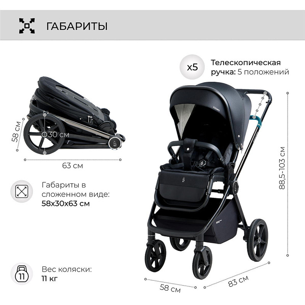 Детская коляска Sweet Baby Elegante 2 в 1 SBL Chrome Black