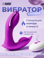 Вибратор для клитора и точки G